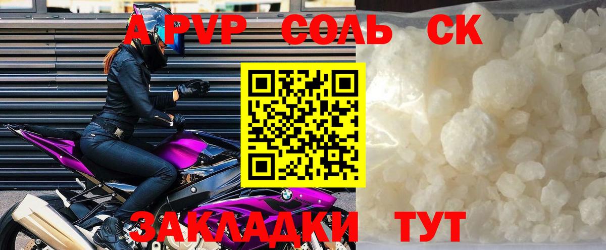 APVP кристаллы  Alpha-PVP крисы CK  Борисоглебск  Вход с VPN 