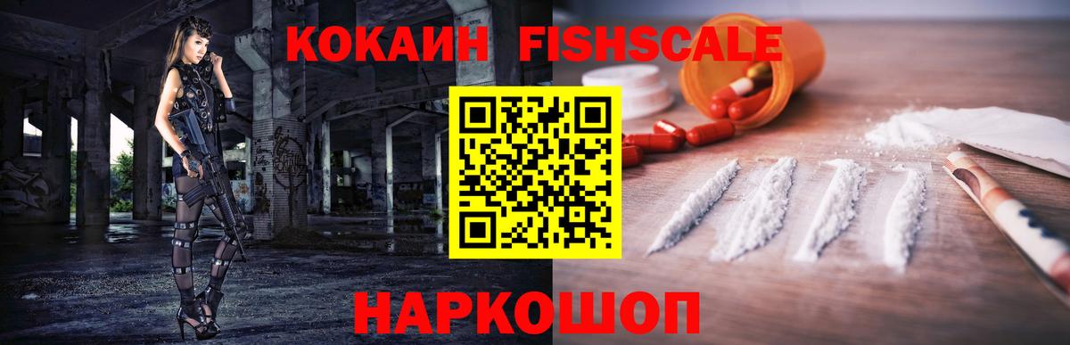 Cocaine Боливия  Кокаин Перу  купить наркотики цена  Борисоглебск  Вход с VPN 