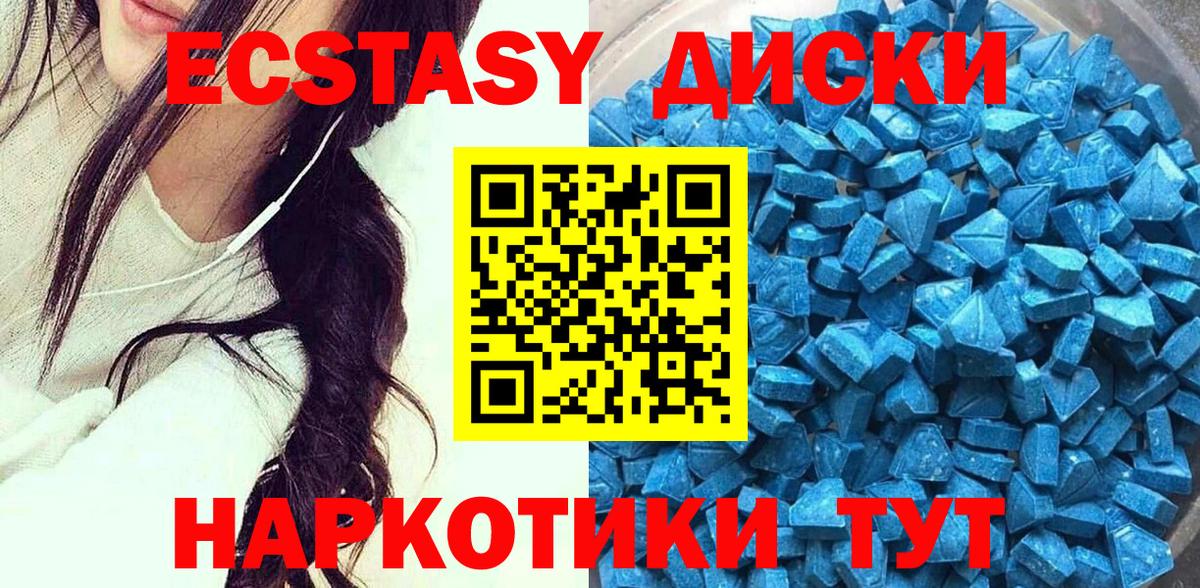 Экстази 280 MDMA  ЭКСТАЗИ Philipp Plein  ЭКСТАЗИ  Вход с VPN  Борисоглебск 