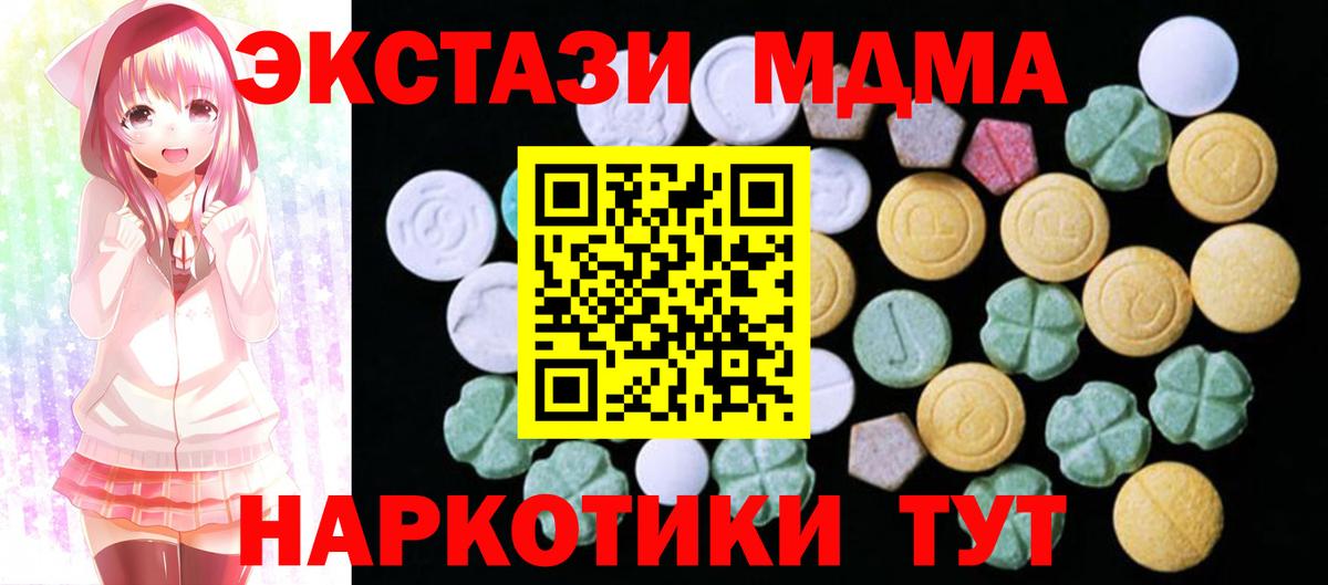 Экстази круглые Борисоглебск