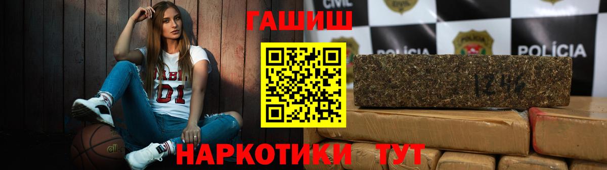 ГАШИШ hashish Борисоглебск