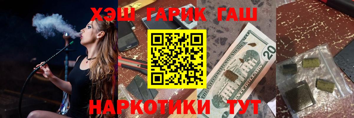 Гашиш  даркнет сайт  ГАШИШ Ice-O-Lator  Вход с VPN  Борисоглебск  ГАШ AMNESIA HAZE 