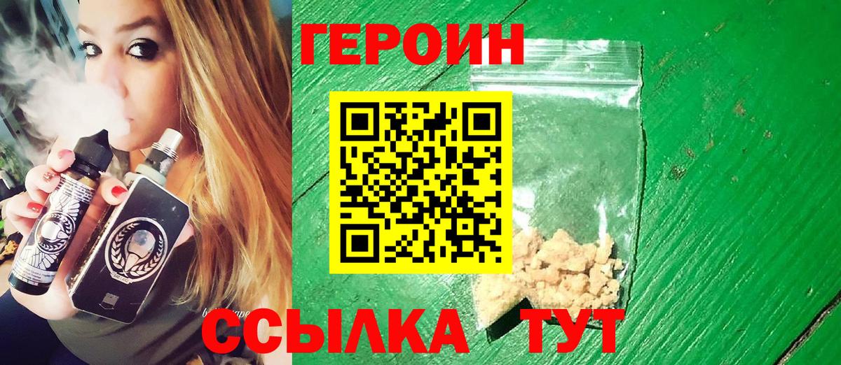 Героин  Вход с VPN  Борисоглебск  Героин Афган 