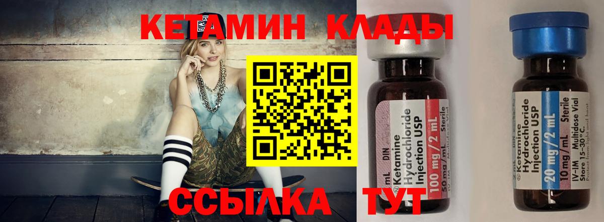 КЕТАМИН ketamine Борисоглебск