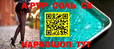 СК Ставрополь