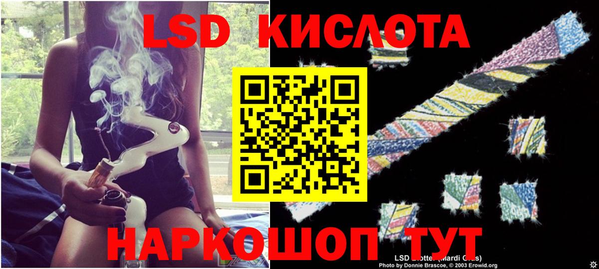 LSD-25 экстази ecstasy Борисоглебск