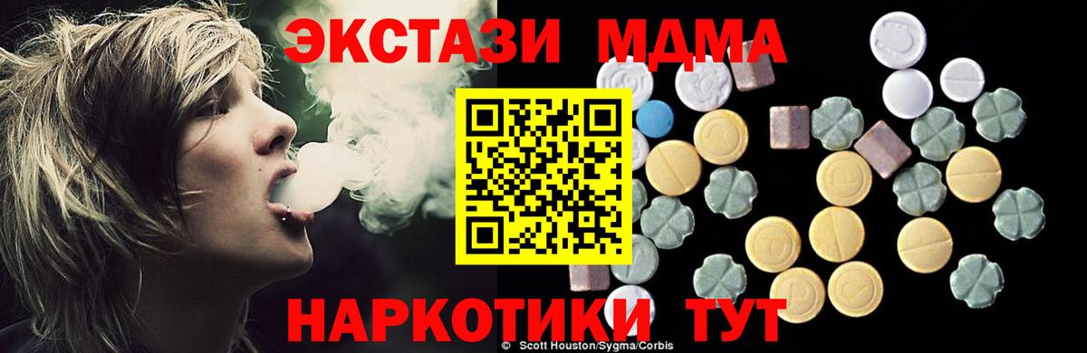 MDMA кристаллы Борисоглебск