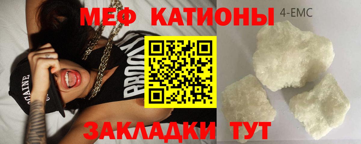 МЕФ кристаллы Борисоглебск