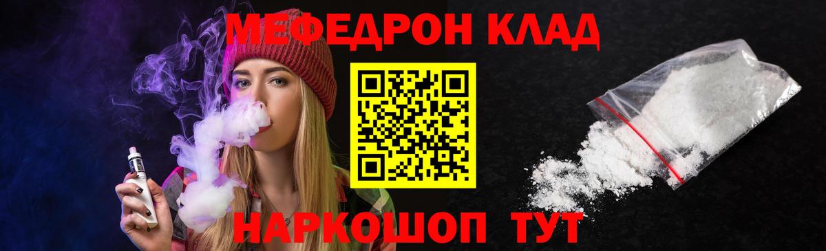 Мефедрон  Вход с VPN  Борисоглебск  МЯУ-МЯУ  Меф мяу мяу  Меф мяу мяу 