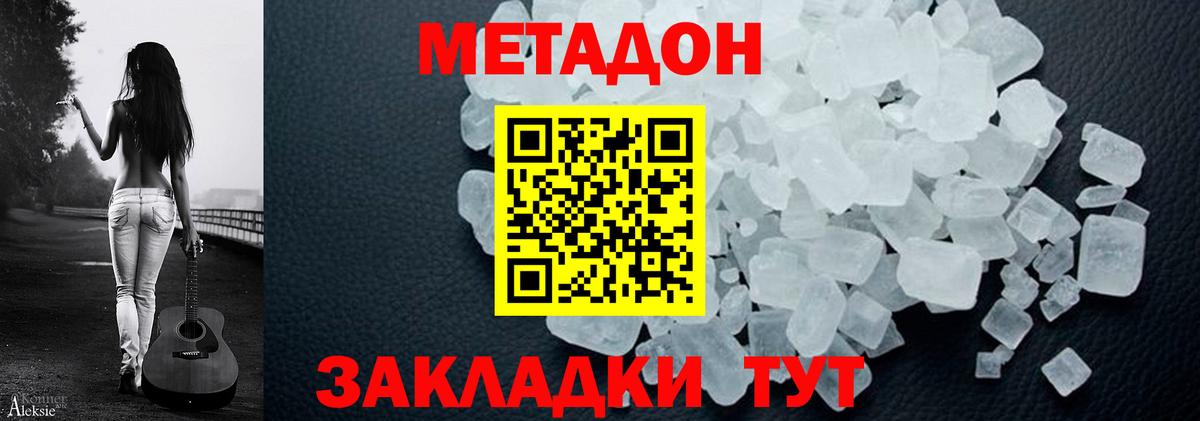 Метадон methadone  Вход с VPN  это официальный сайт  Борисоглебск 