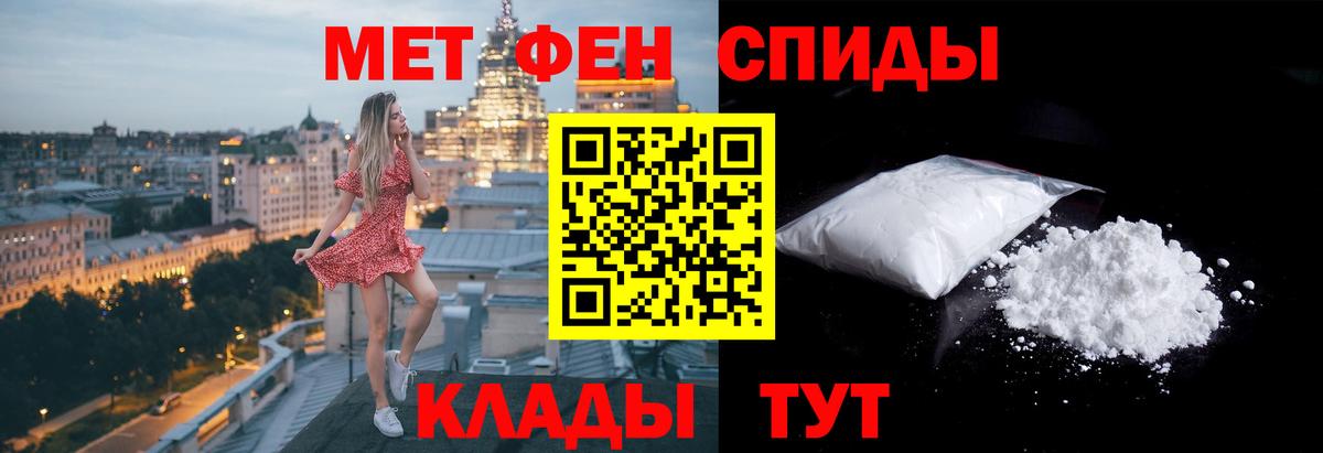 МЕТАМФЕТАМИН  Вход с VPN  Борисоглебск  Метамфетамин кристалл 