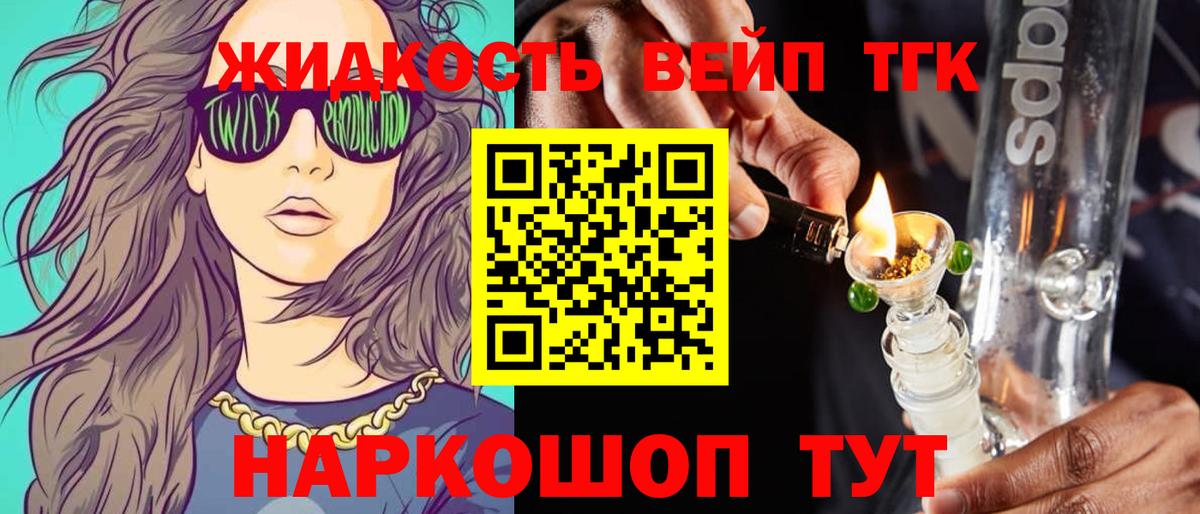 Борисоглебск  Дистиллят ТГК концентрат  Вход с VPN 