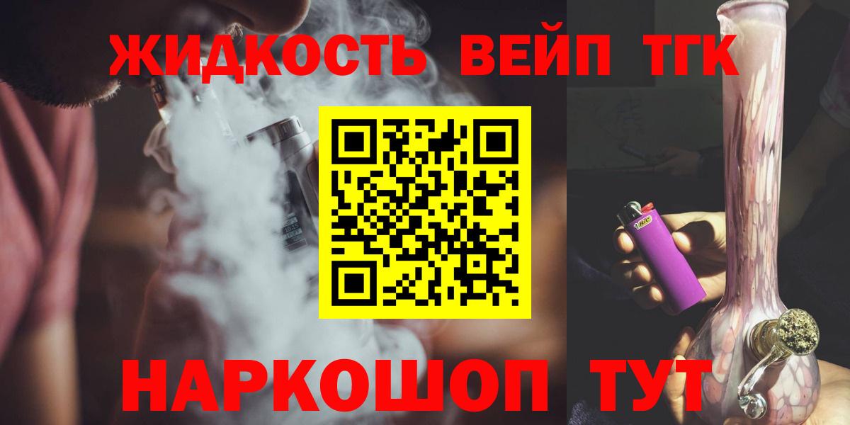 ТГК гашишное масло Борисоглебск